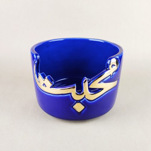 Navy Mohabat Calligraphy Bowl - Large